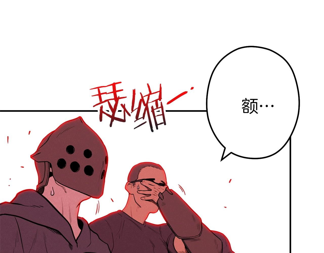 重启地下城韩漫全集-第107话 嚣张跋扈啊你！无删减无遮挡章节图片 