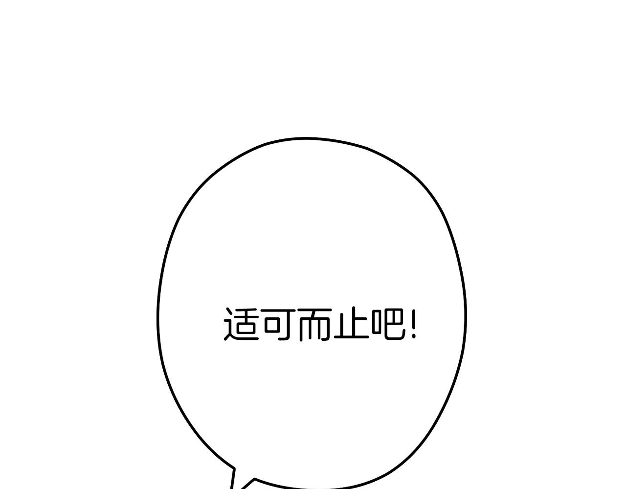 重启地下城韩漫全集-第107话 嚣张跋扈啊你！无删减无遮挡章节图片 