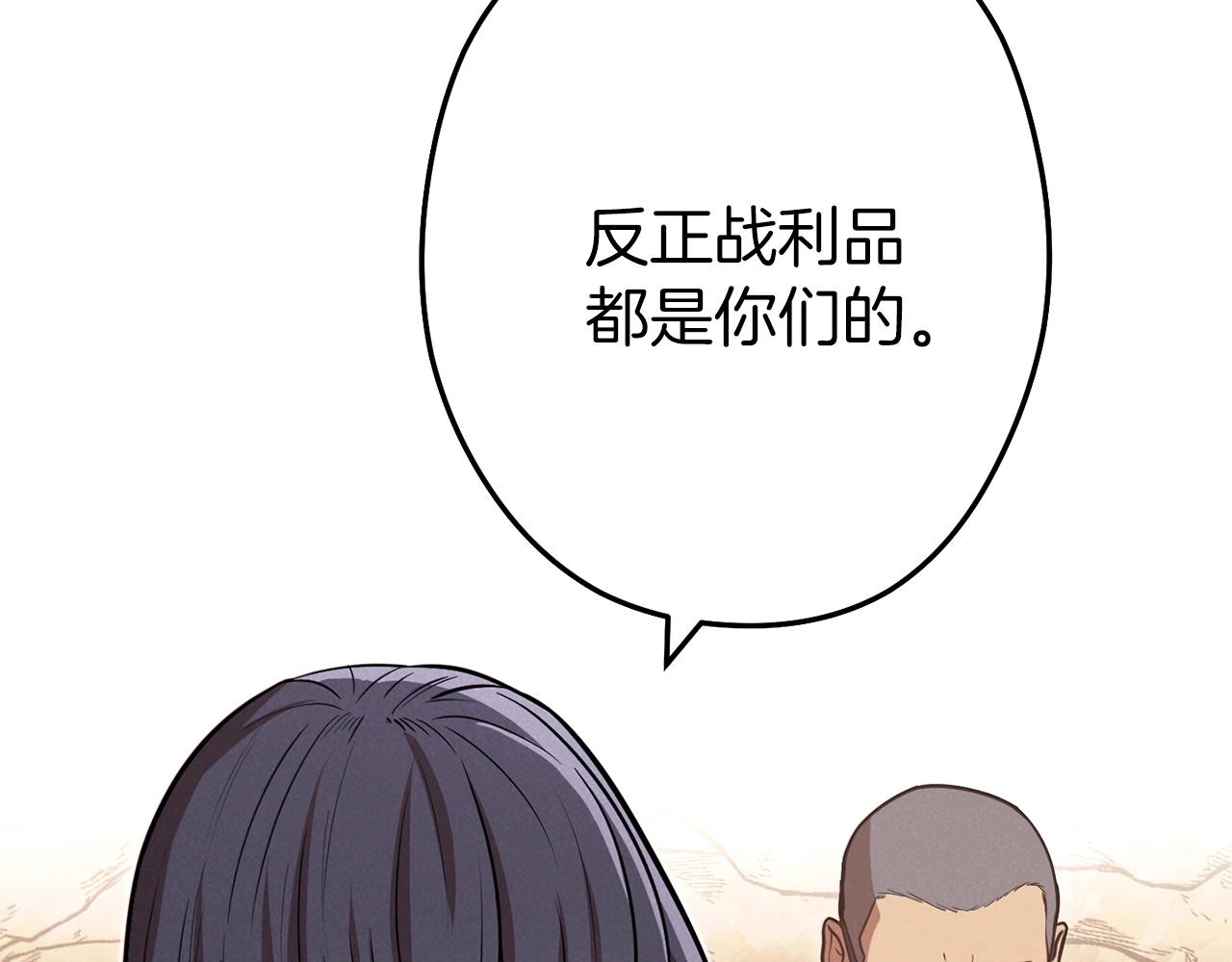 重启地下城韩漫全集-第107话 嚣张跋扈啊你！无删减无遮挡章节图片 