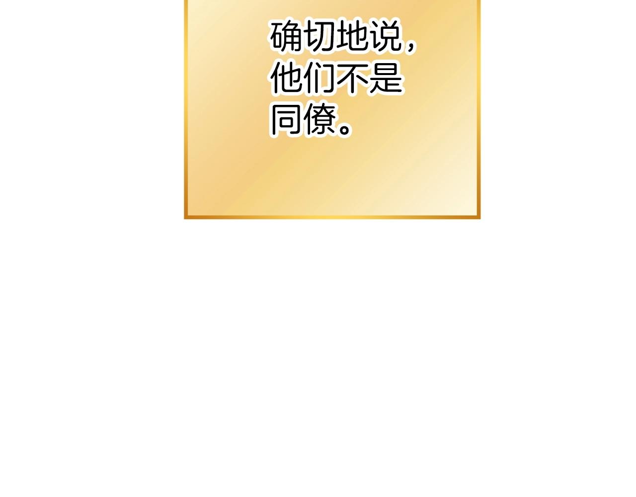 重启地下城韩漫全集-第107话 嚣张跋扈啊你！无删减无遮挡章节图片 