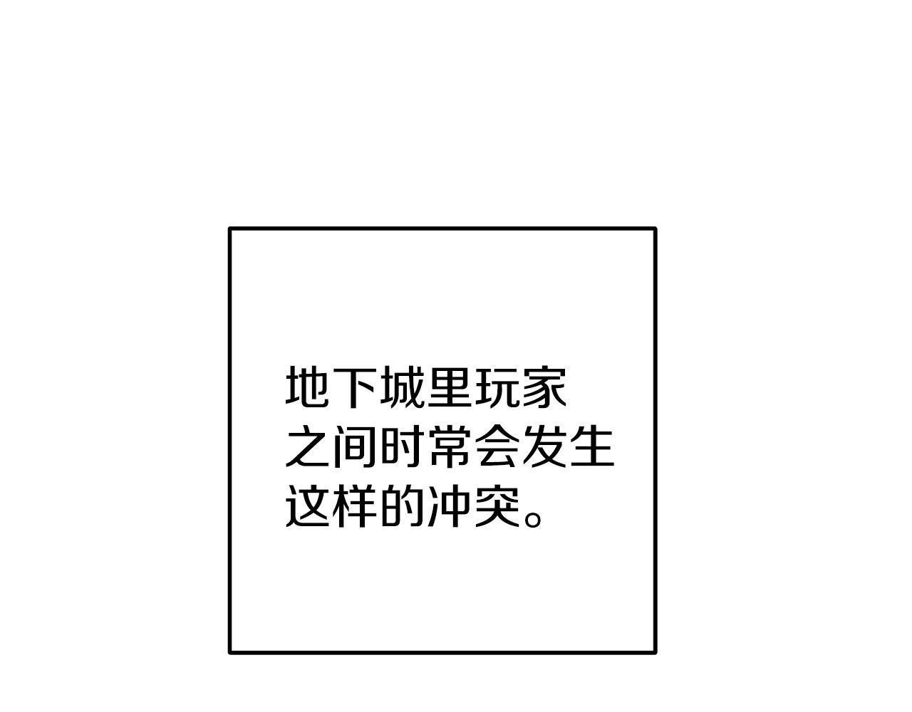 重启地下城韩漫全集-第107话 嚣张跋扈啊你！无删减无遮挡章节图片 