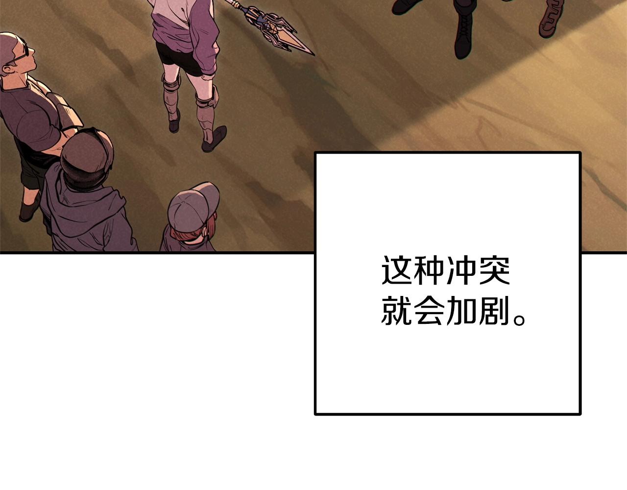 重启地下城韩漫全集-第107话 嚣张跋扈啊你！无删减无遮挡章节图片 