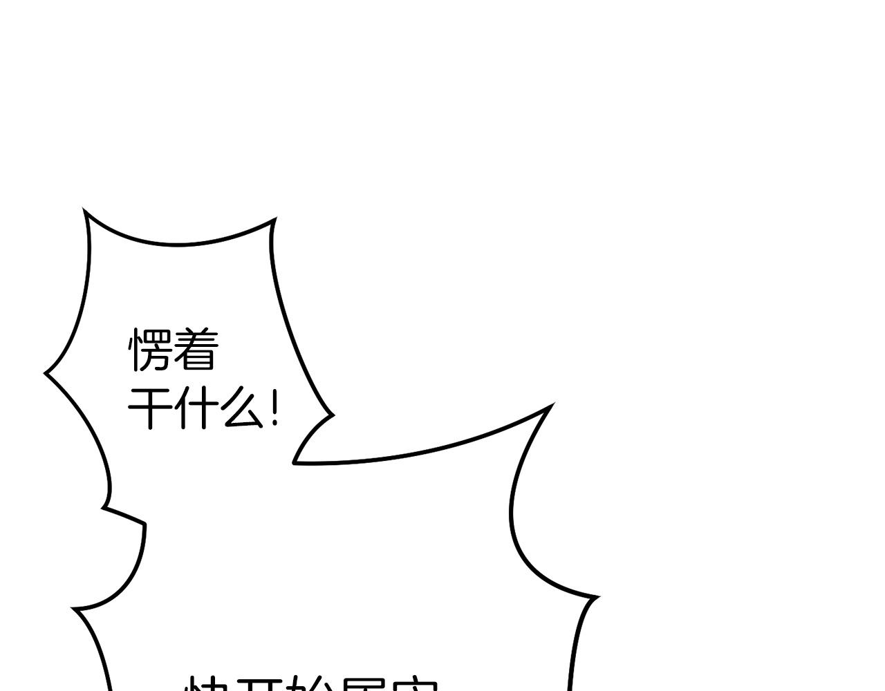 重启地下城韩漫全集-第107话 嚣张跋扈啊你！无删减无遮挡章节图片 