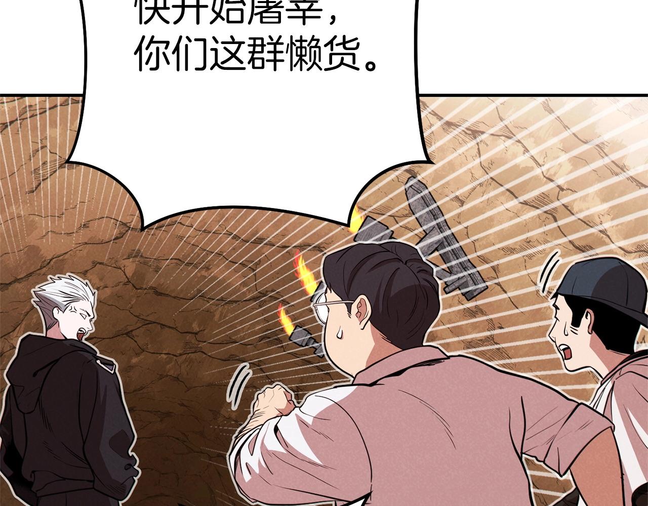 重启地下城韩漫全集-第107话 嚣张跋扈啊你！无删减无遮挡章节图片 