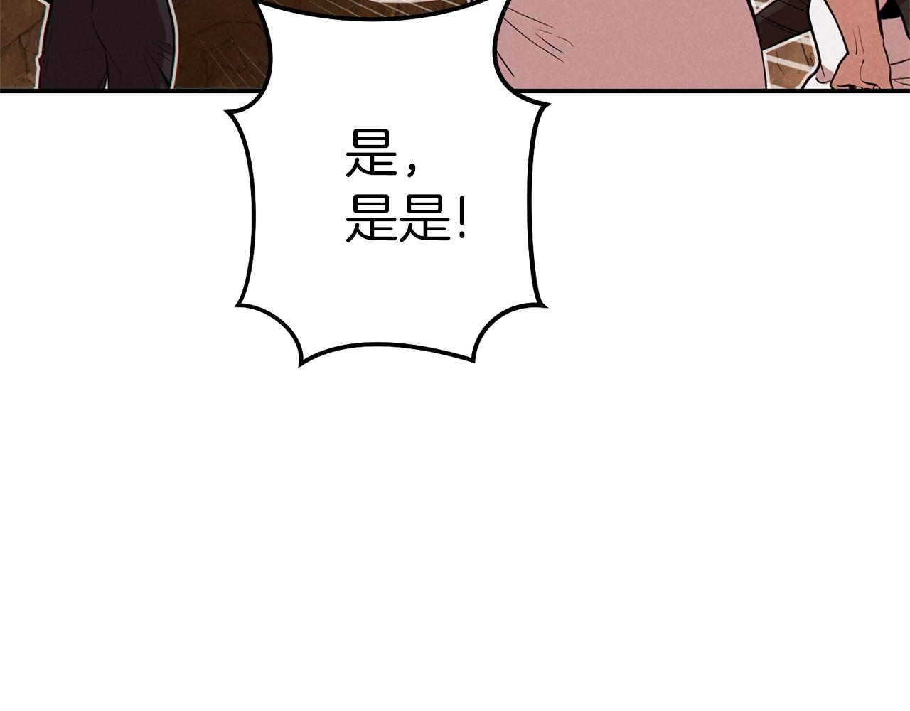 重启地下城韩漫全集-第107话 嚣张跋扈啊你！无删减无遮挡章节图片 