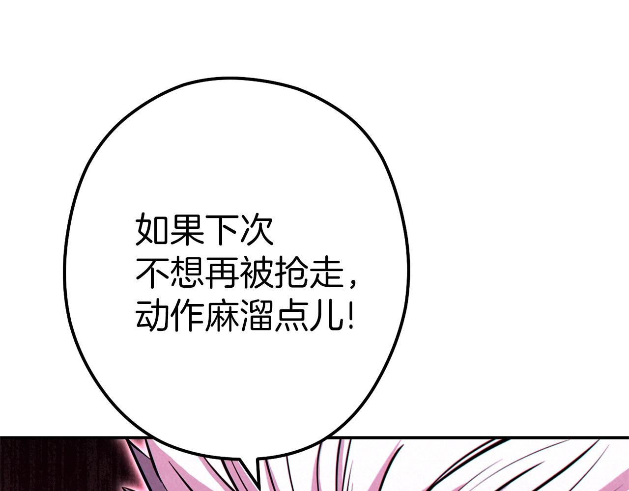 重启地下城韩漫全集-第107话 嚣张跋扈啊你！无删减无遮挡章节图片 