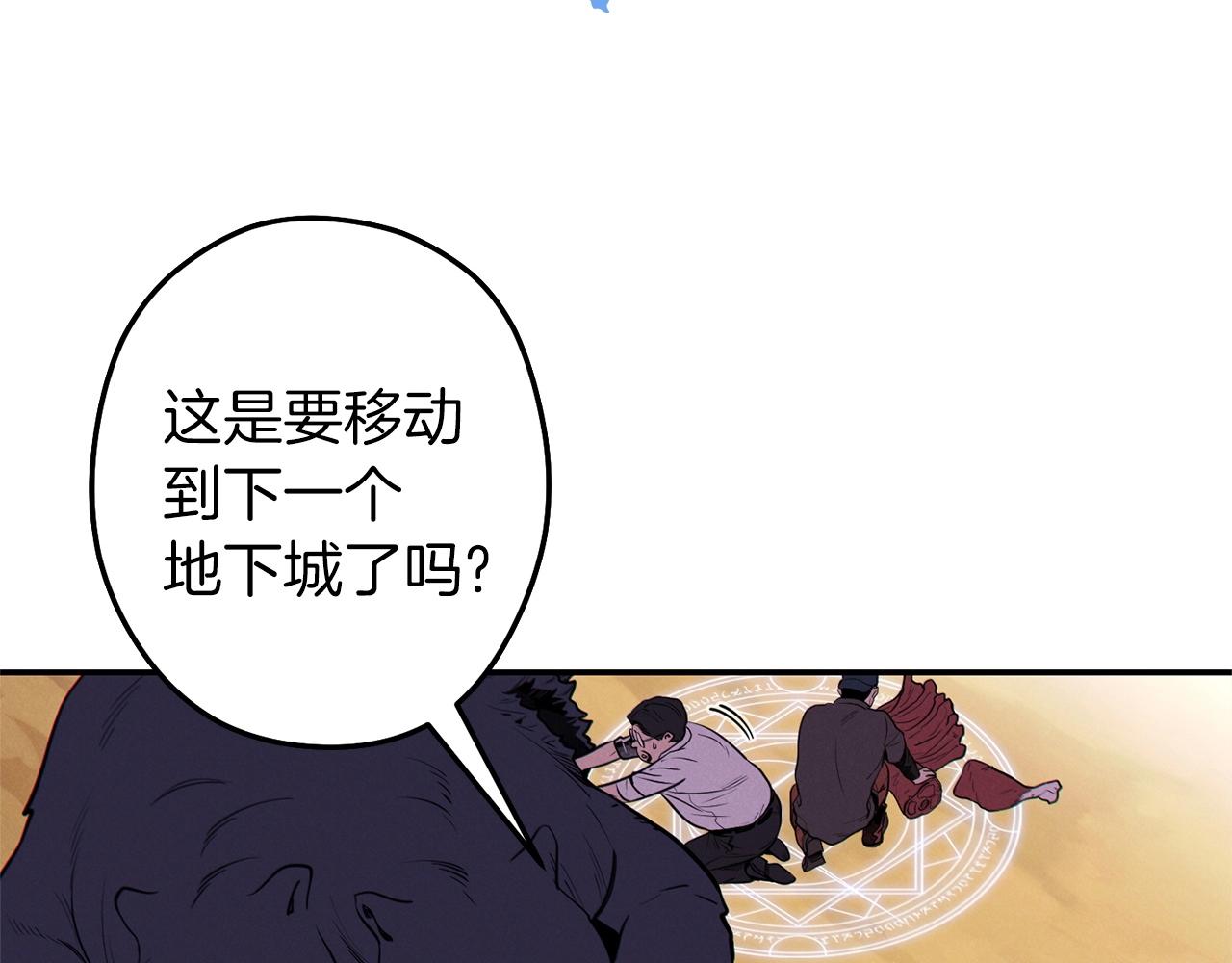 重启地下城韩漫全集-第107话 嚣张跋扈啊你！无删减无遮挡章节图片 