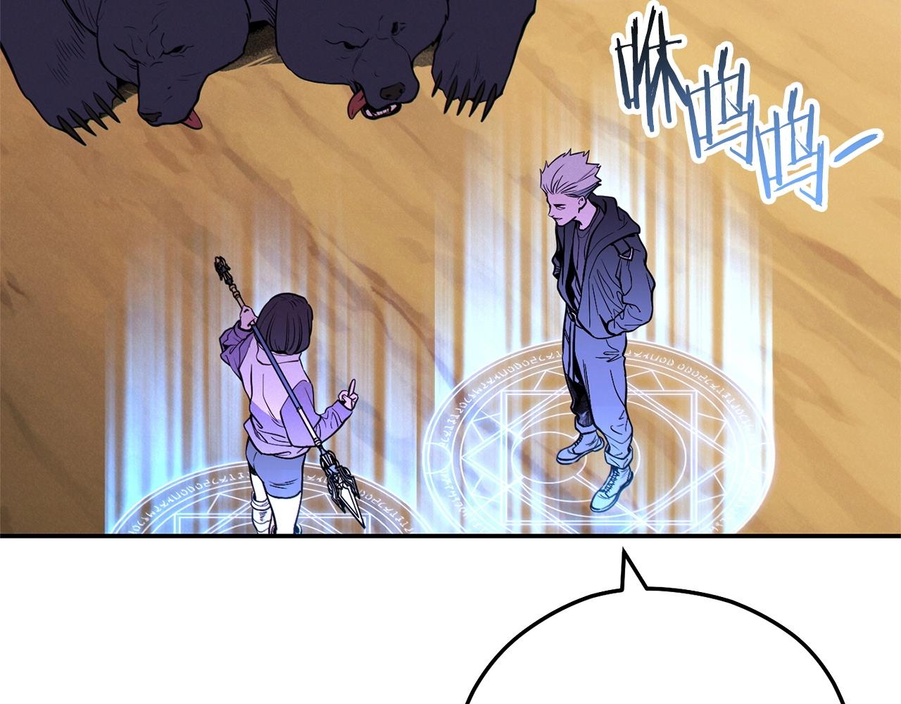 重启地下城韩漫全集-第107话 嚣张跋扈啊你！无删减无遮挡章节图片 