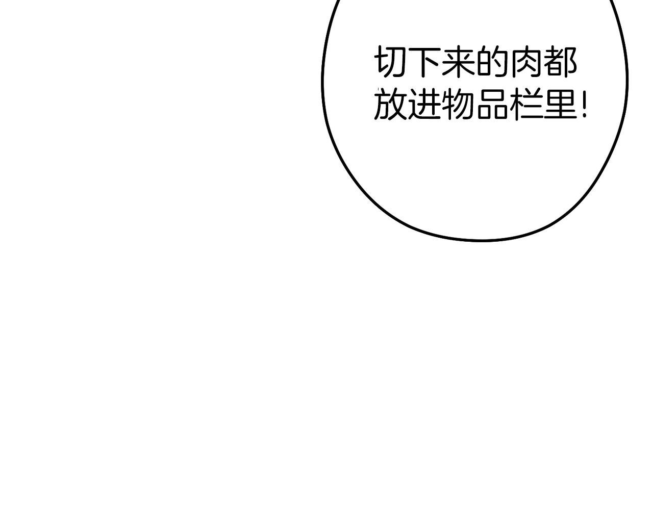 重启地下城韩漫全集-第107话 嚣张跋扈啊你！无删减无遮挡章节图片 