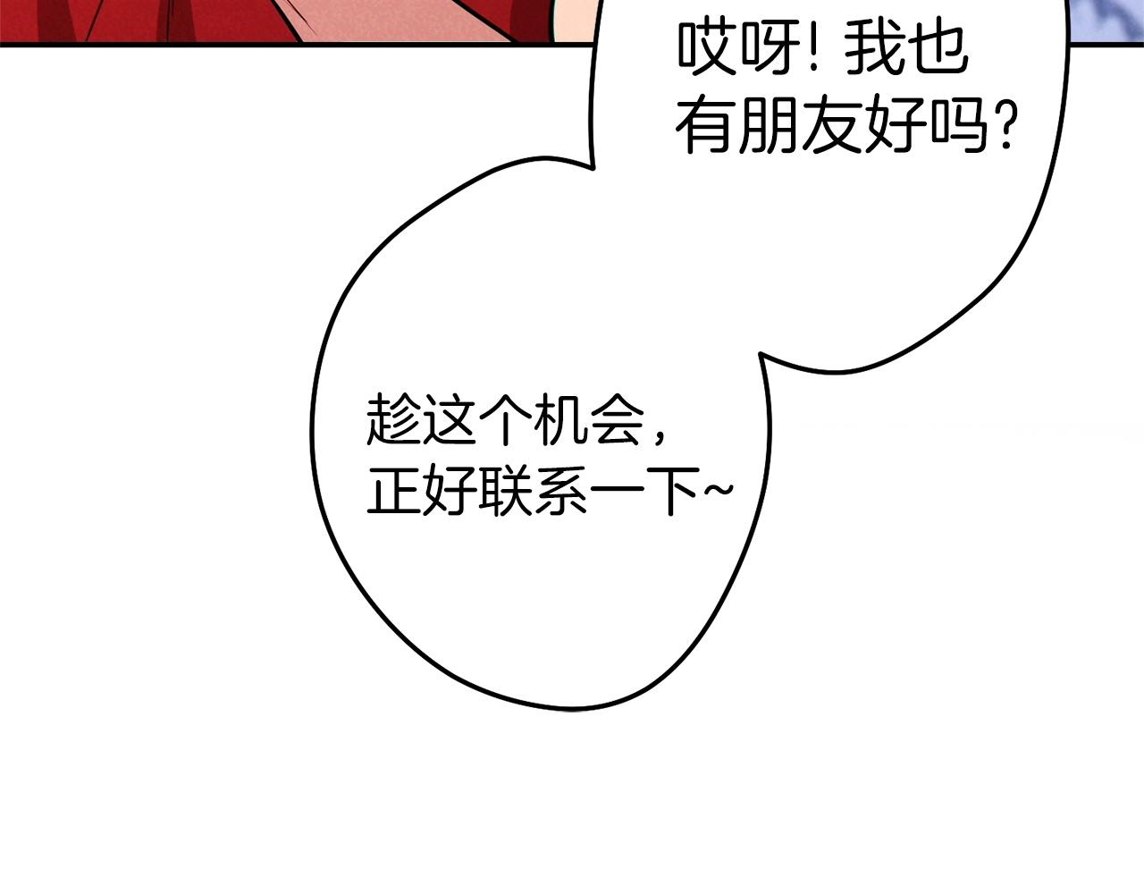 重启地下城韩漫全集-第107话 嚣张跋扈啊你！无删减无遮挡章节图片 