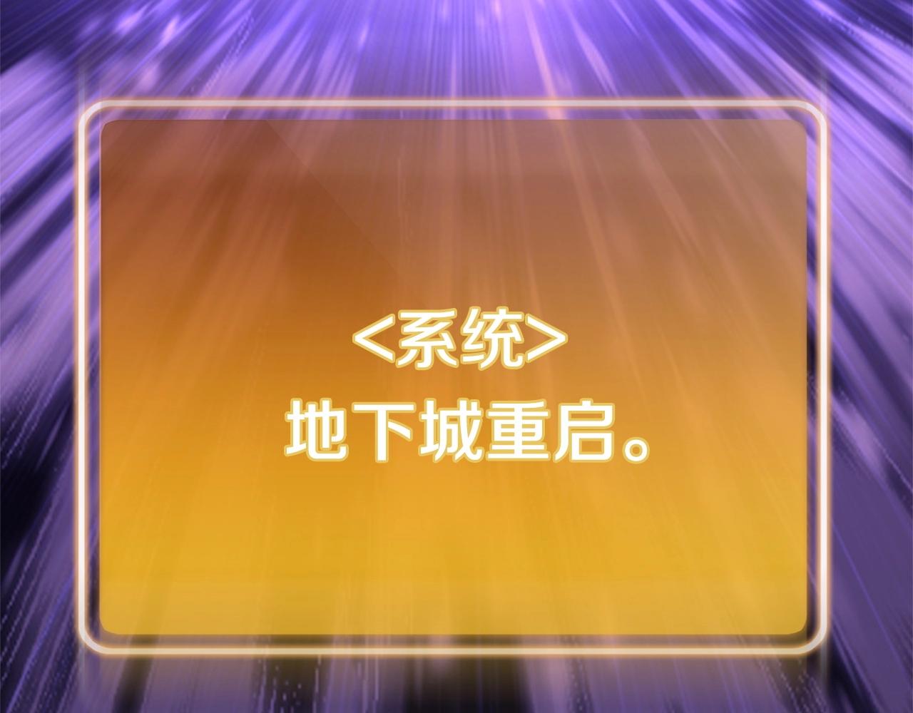 重启地下城韩漫全集-第107话 嚣张跋扈啊你！无删减无遮挡章节图片 