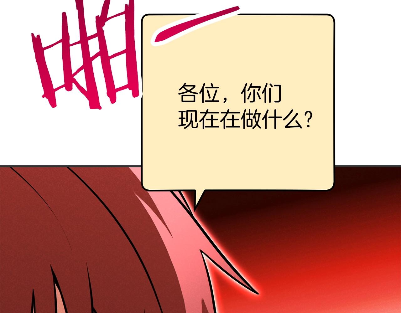 重启地下城韩漫全集-第107话 嚣张跋扈啊你！无删减无遮挡章节图片 