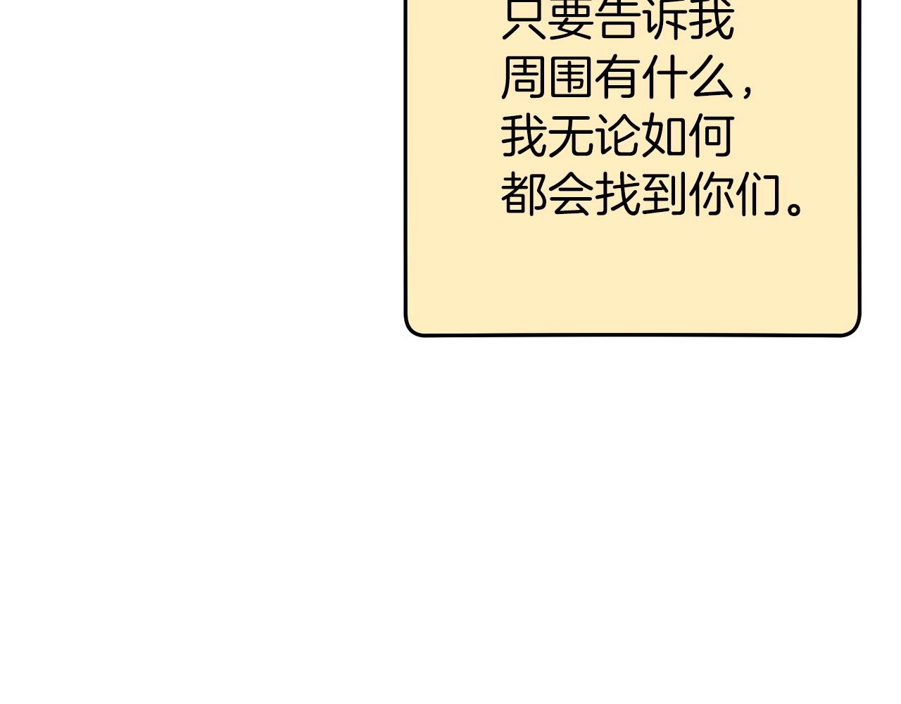 重启地下城韩漫全集-第107话 嚣张跋扈啊你！无删减无遮挡章节图片 