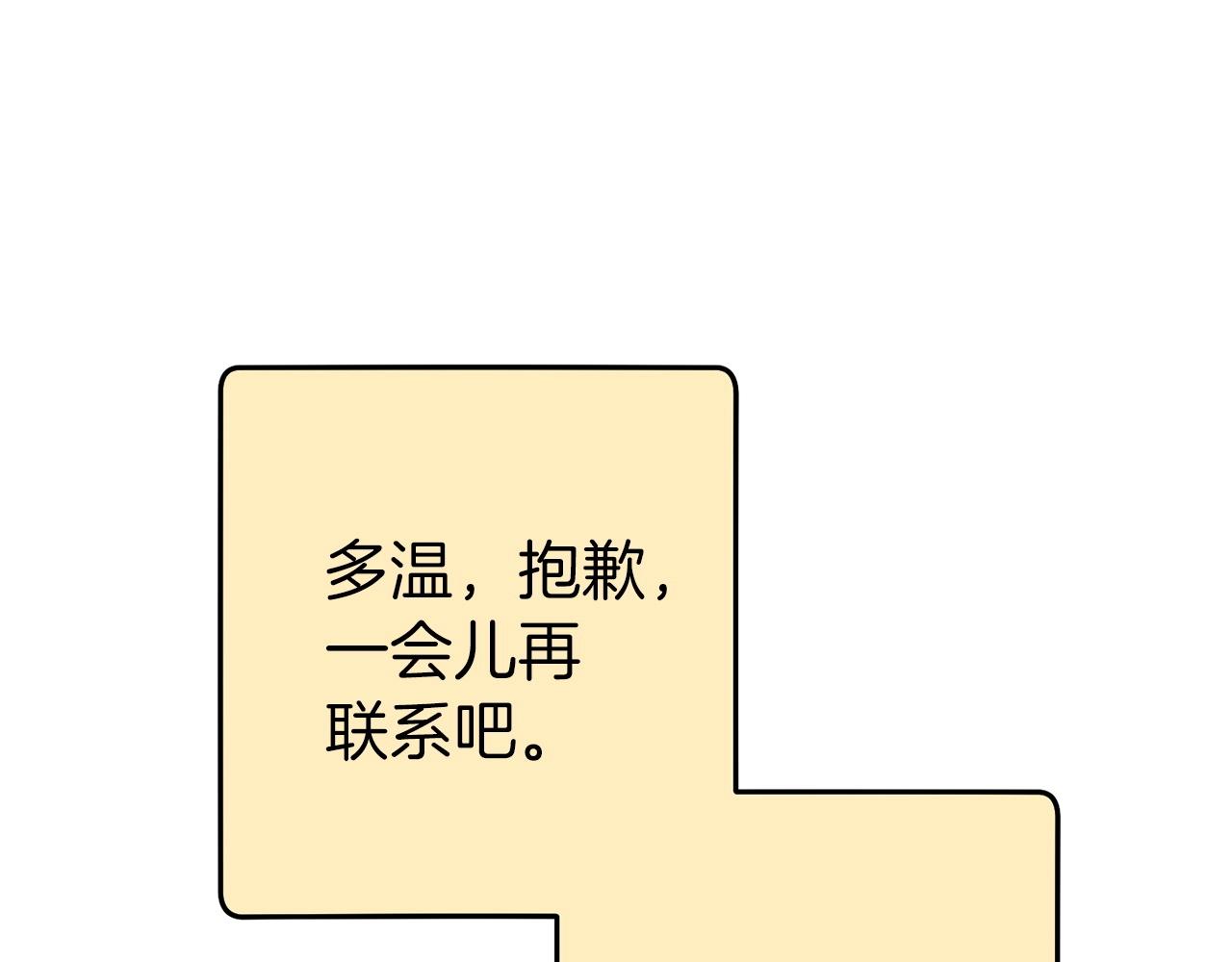 重启地下城韩漫全集-第107话 嚣张跋扈啊你！无删减无遮挡章节图片 
