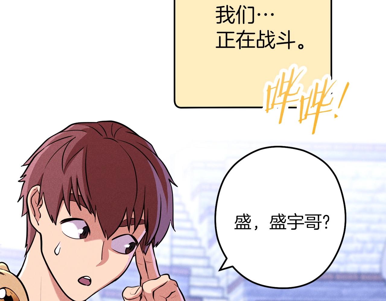 重启地下城韩漫全集-第107话 嚣张跋扈啊你！无删减无遮挡章节图片 