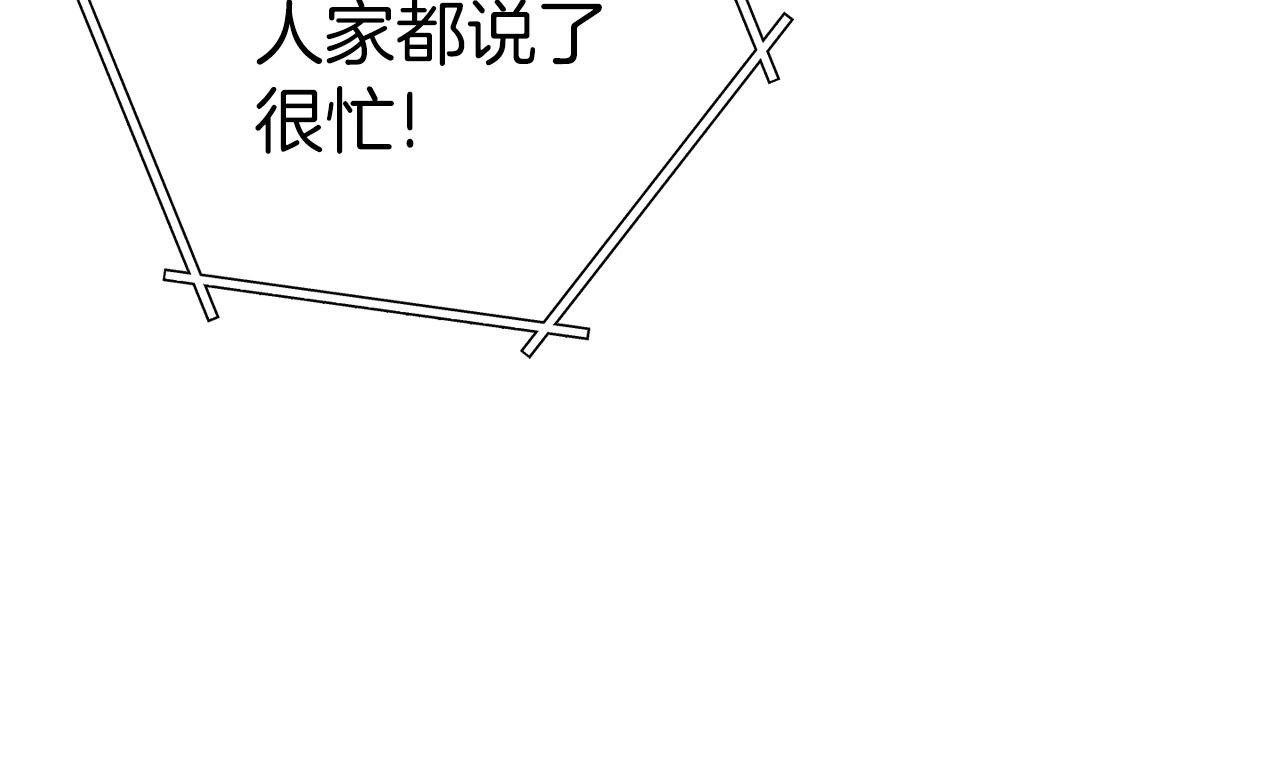 重启地下城韩漫全集-第107话 嚣张跋扈啊你！无删减无遮挡章节图片 