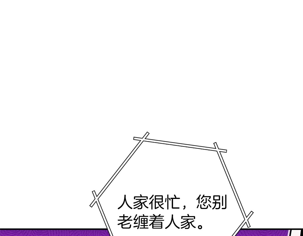 重启地下城韩漫全集-第107话 嚣张跋扈啊你！无删减无遮挡章节图片 