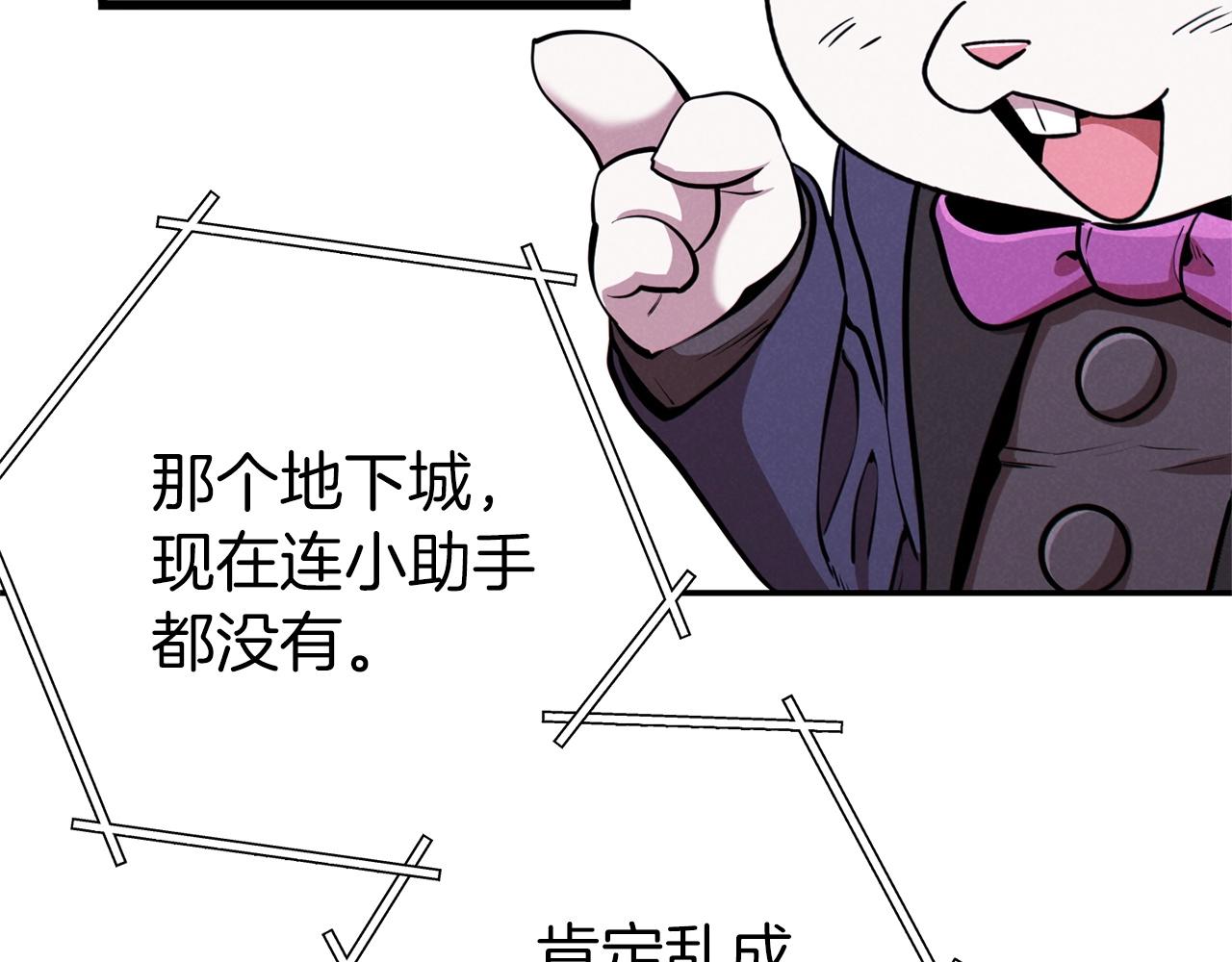 重启地下城韩漫全集-第107话 嚣张跋扈啊你！无删减无遮挡章节图片 