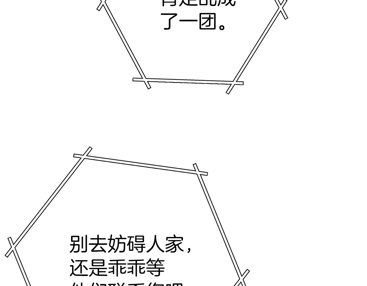 重启地下城韩漫全集-第107话 嚣张跋扈啊你！无删减无遮挡章节图片 