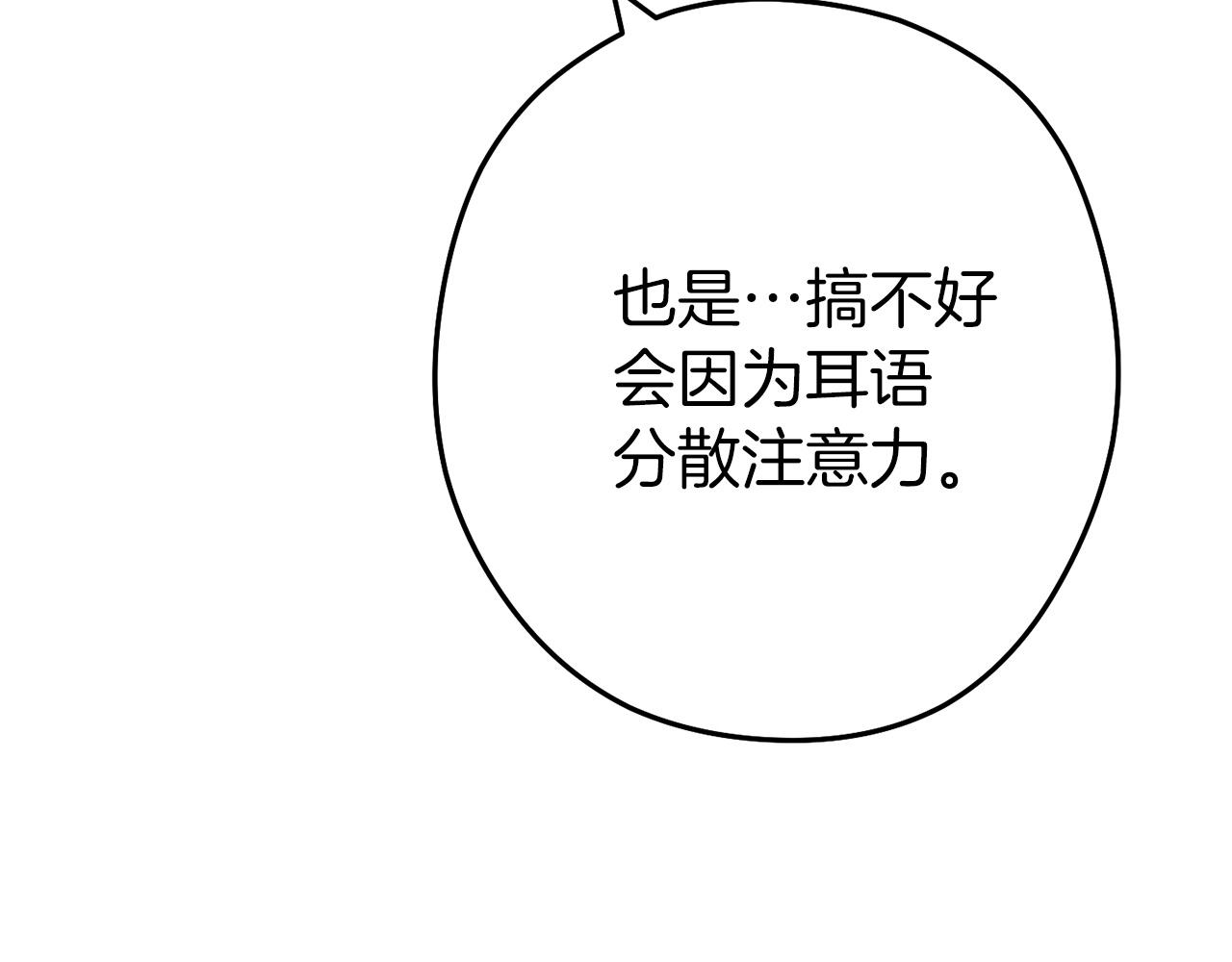 重启地下城韩漫全集-第107话 嚣张跋扈啊你！无删减无遮挡章节图片 