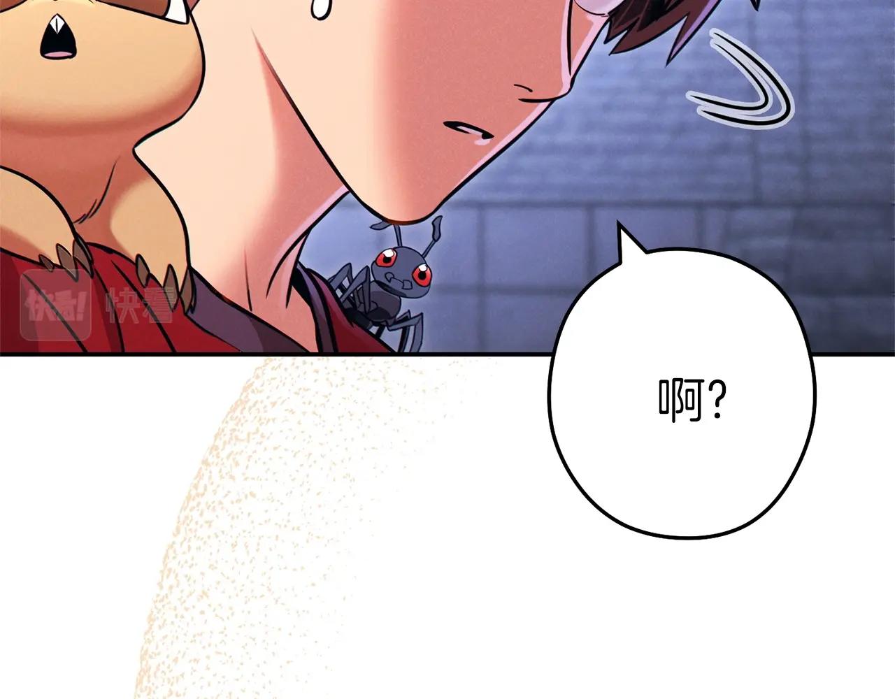 重启地下城韩漫全集-第107话 嚣张跋扈啊你！无删减无遮挡章节图片 