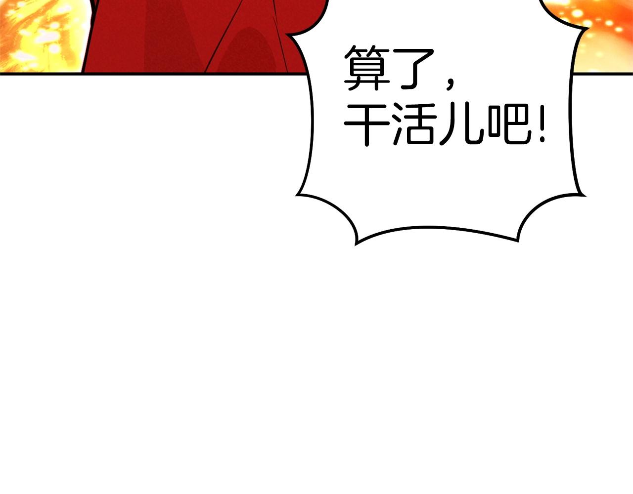 重启地下城韩漫全集-第107话 嚣张跋扈啊你！无删减无遮挡章节图片 