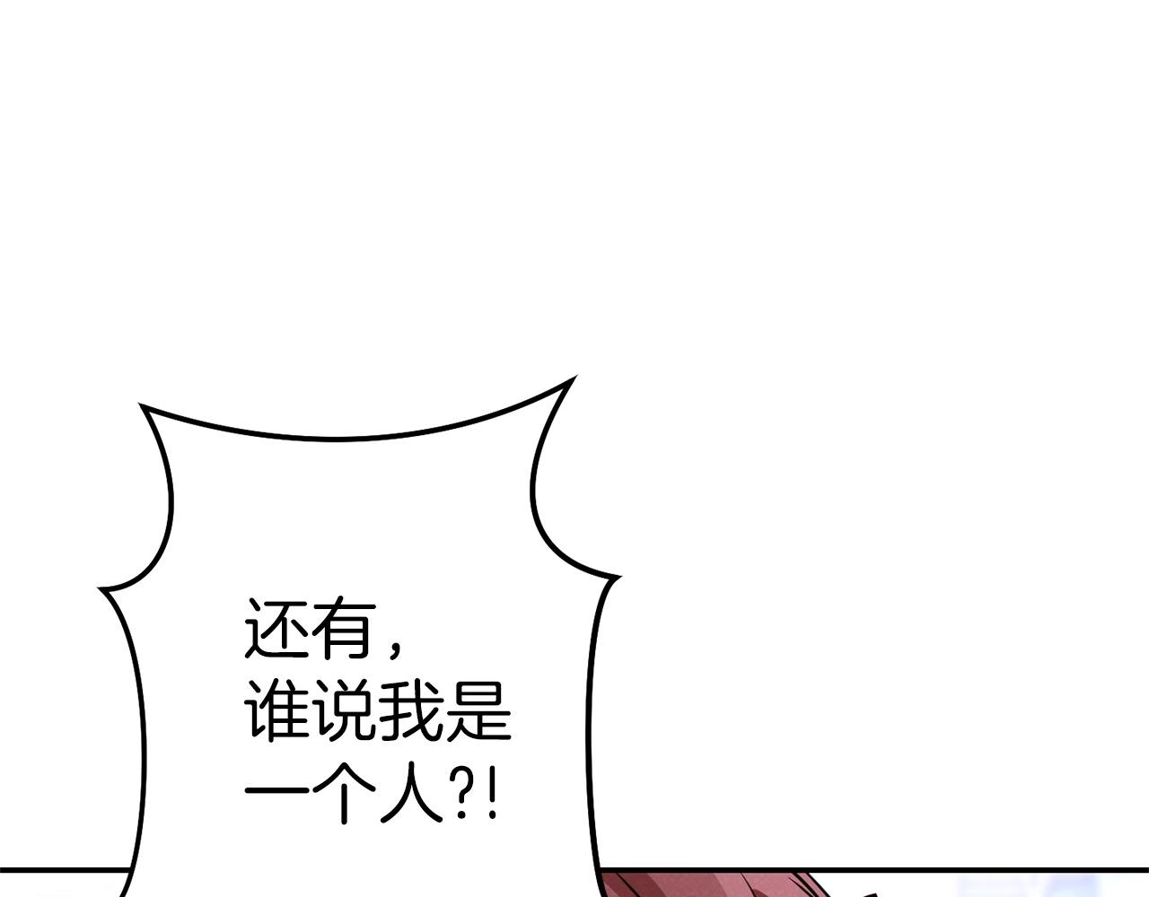 重启地下城韩漫全集-第107话 嚣张跋扈啊你！无删减无遮挡章节图片 