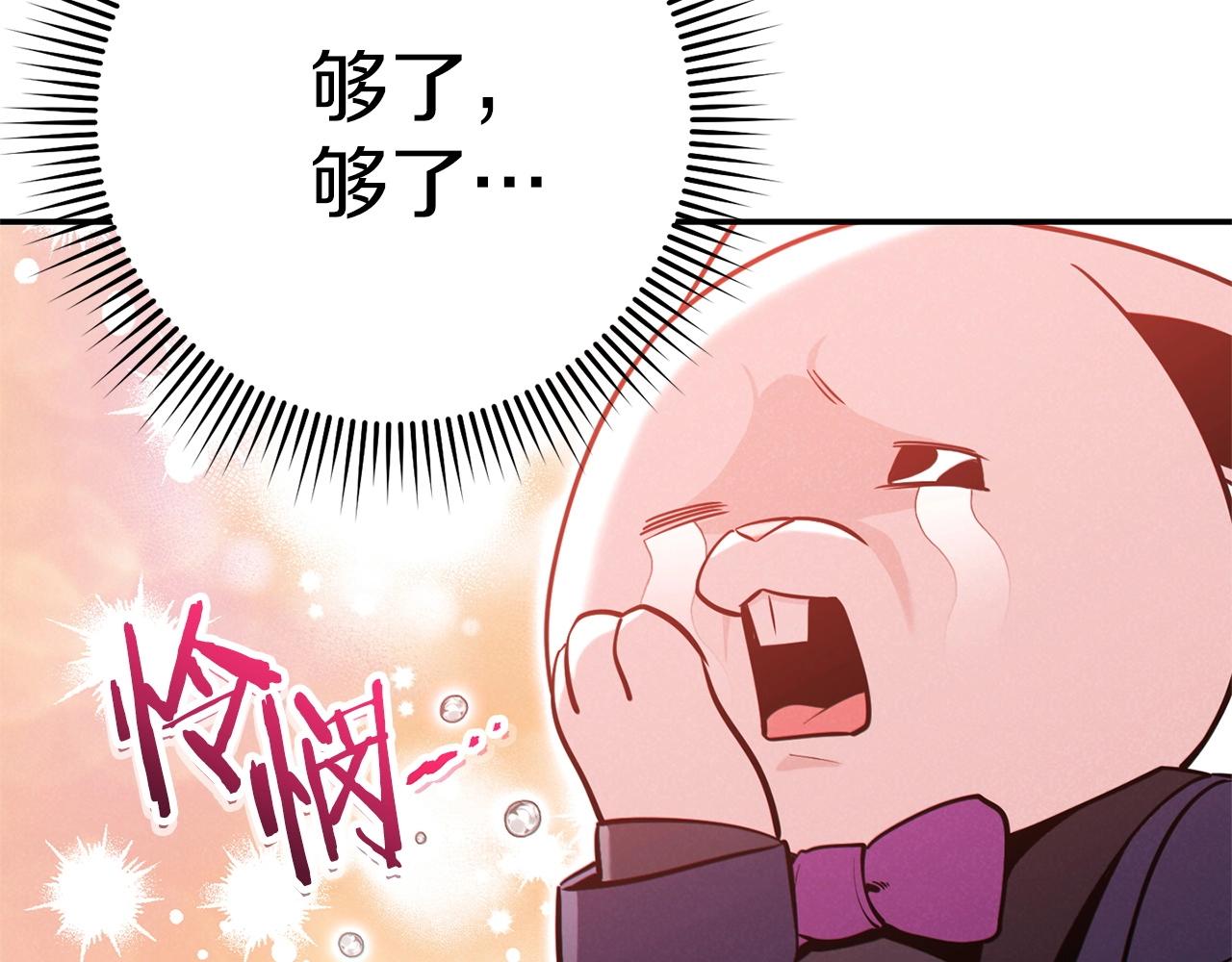 重启地下城韩漫全集-第107话 嚣张跋扈啊你！无删减无遮挡章节图片 
