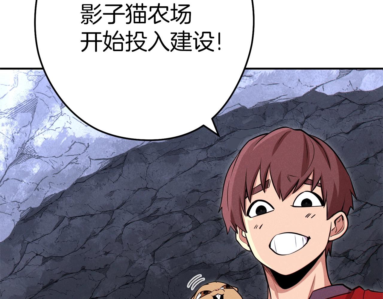 重启地下城韩漫全集-第107话 嚣张跋扈啊你！无删减无遮挡章节图片 