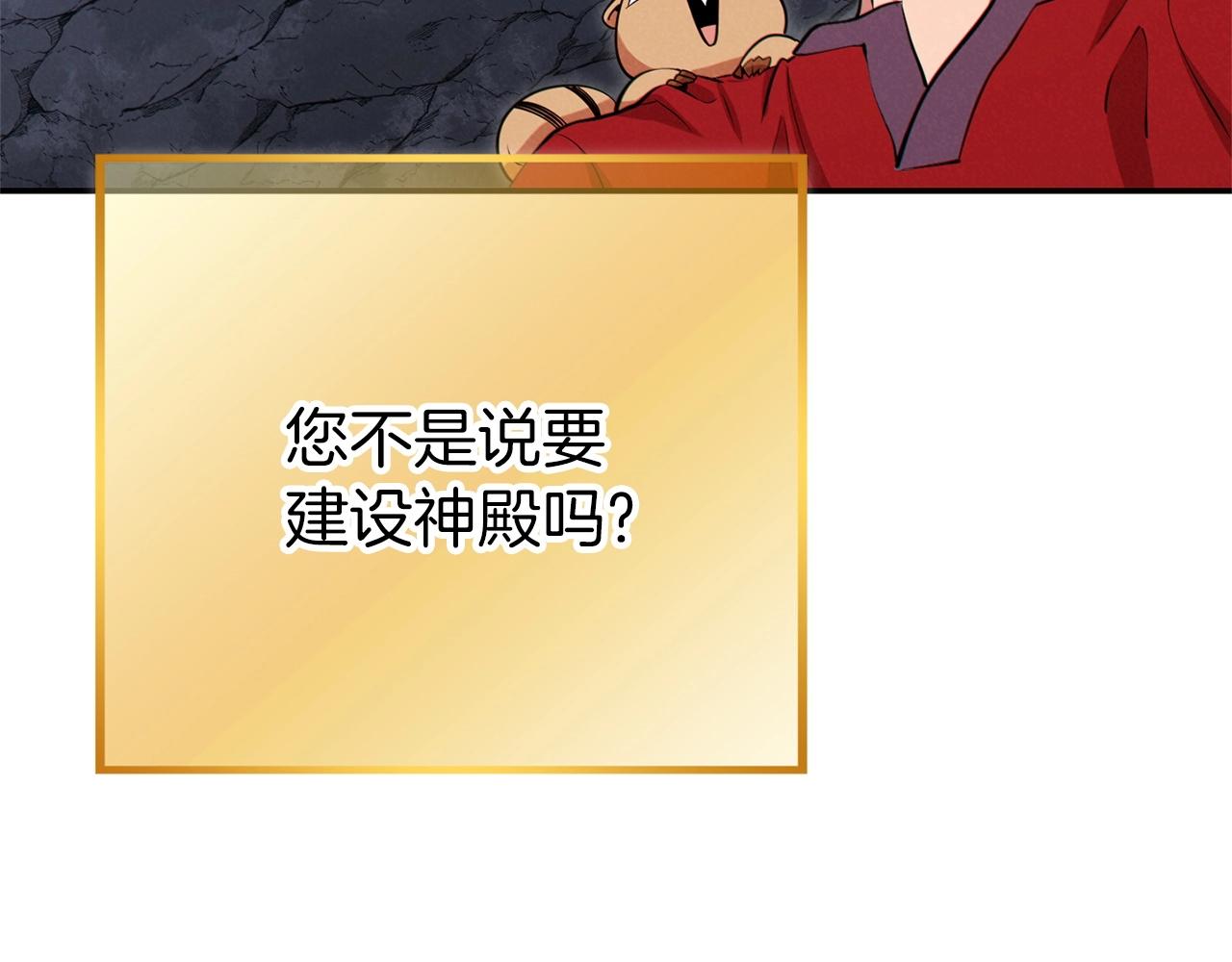 重启地下城韩漫全集-第107话 嚣张跋扈啊你！无删减无遮挡章节图片 