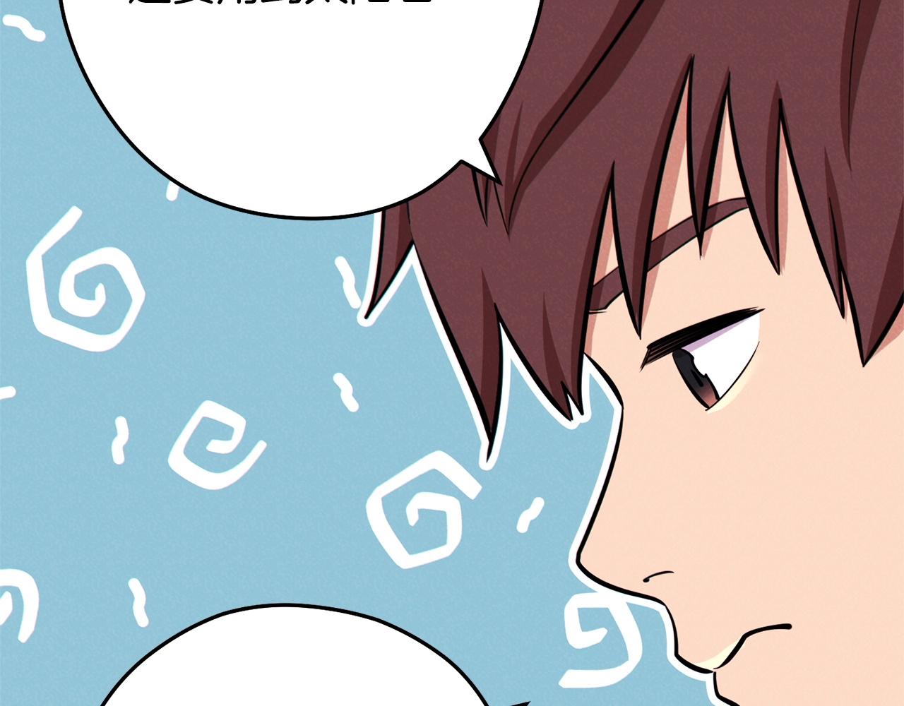 重启地下城韩漫全集-第107话 嚣张跋扈啊你！无删减无遮挡章节图片 