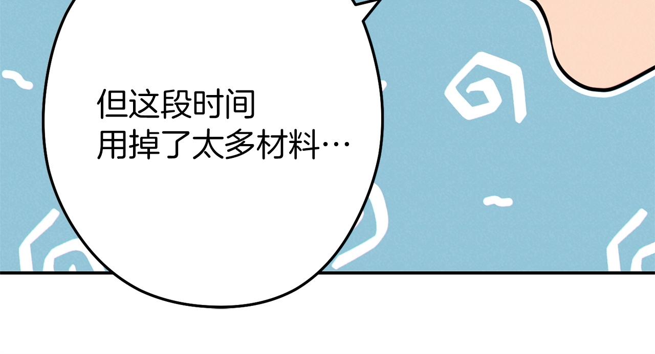 重启地下城韩漫全集-第107话 嚣张跋扈啊你！无删减无遮挡章节图片 