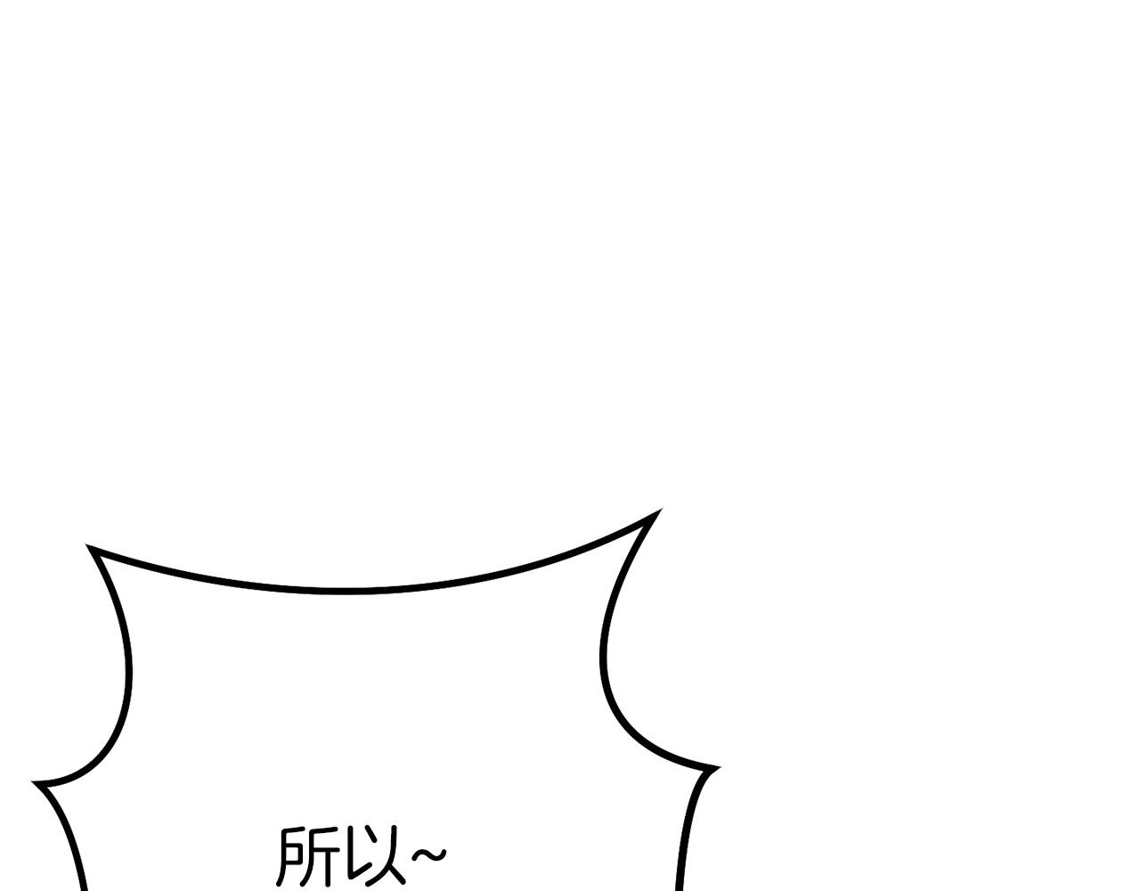 重启地下城韩漫全集-第107话 嚣张跋扈啊你！无删减无遮挡章节图片 