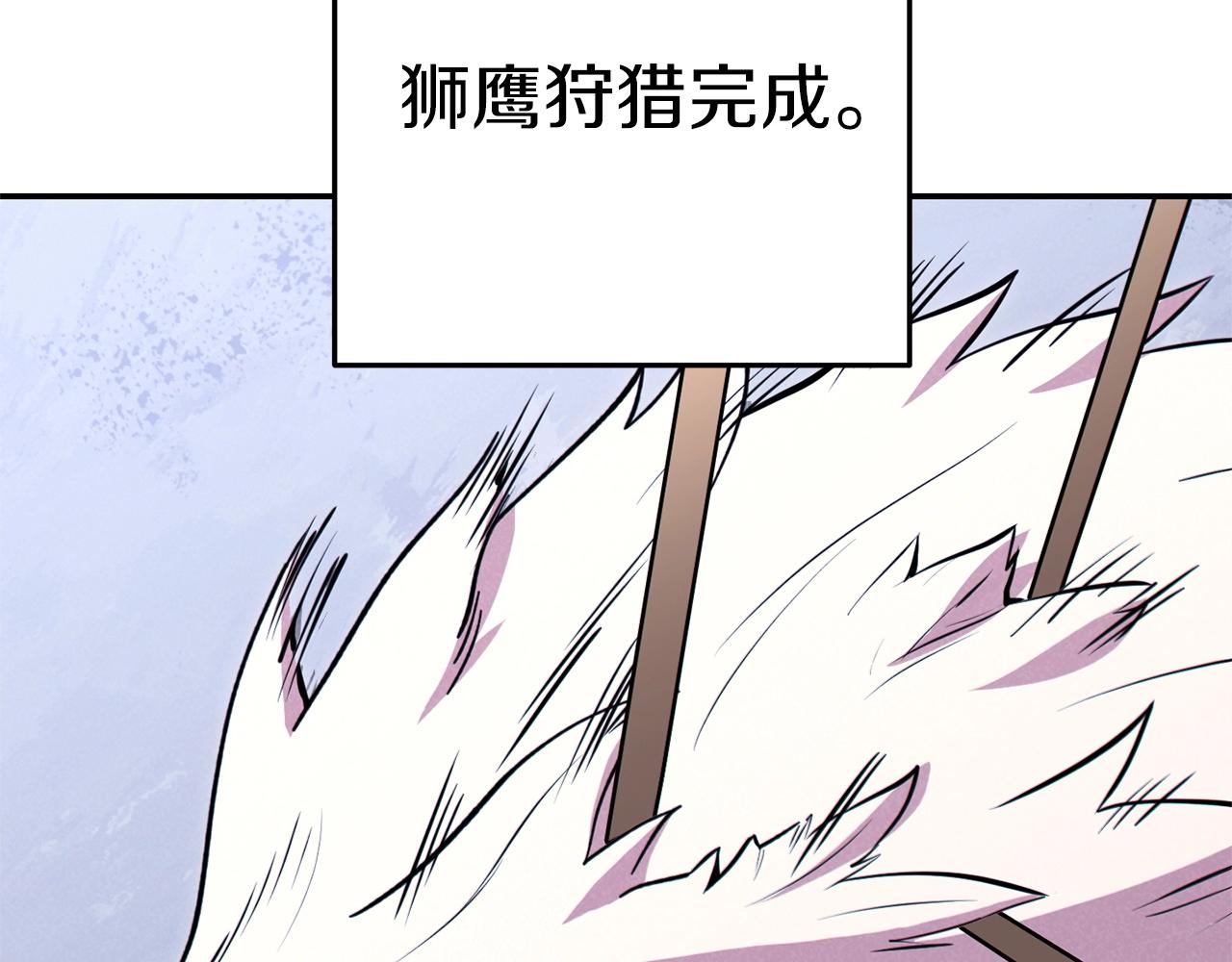 重启地下城韩漫全集-第107话 嚣张跋扈啊你！无删减无遮挡章节图片 