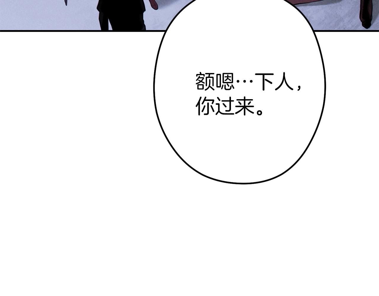 重启地下城韩漫全集-第107话 嚣张跋扈啊你！无删减无遮挡章节图片 