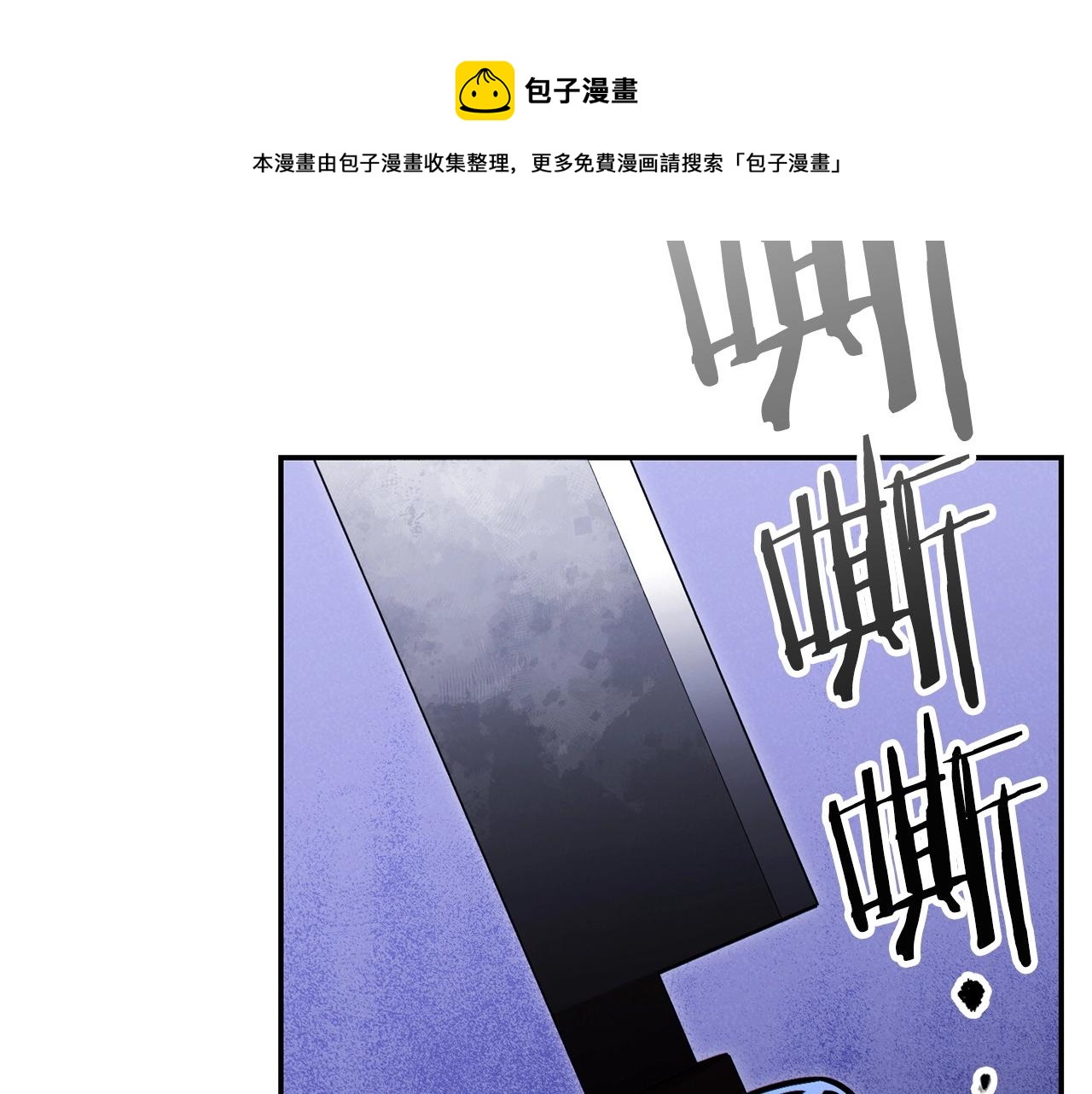 重启地下城韩漫全集-第107话 嚣张跋扈啊你！无删减无遮挡章节图片 