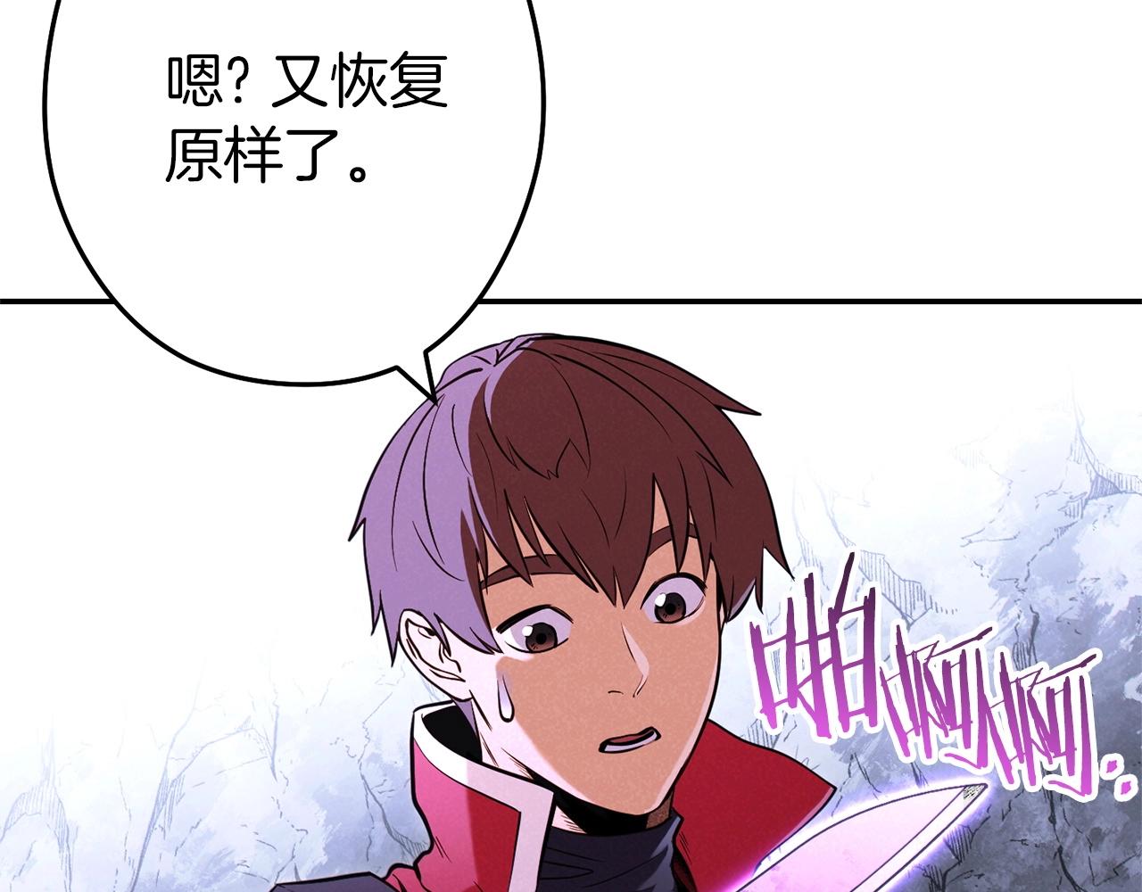 重启地下城韩漫全集-第107话 嚣张跋扈啊你！无删减无遮挡章节图片 