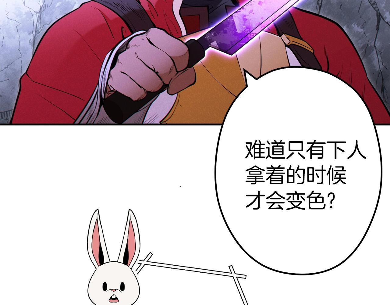 重启地下城韩漫全集-第107话 嚣张跋扈啊你！无删减无遮挡章节图片 