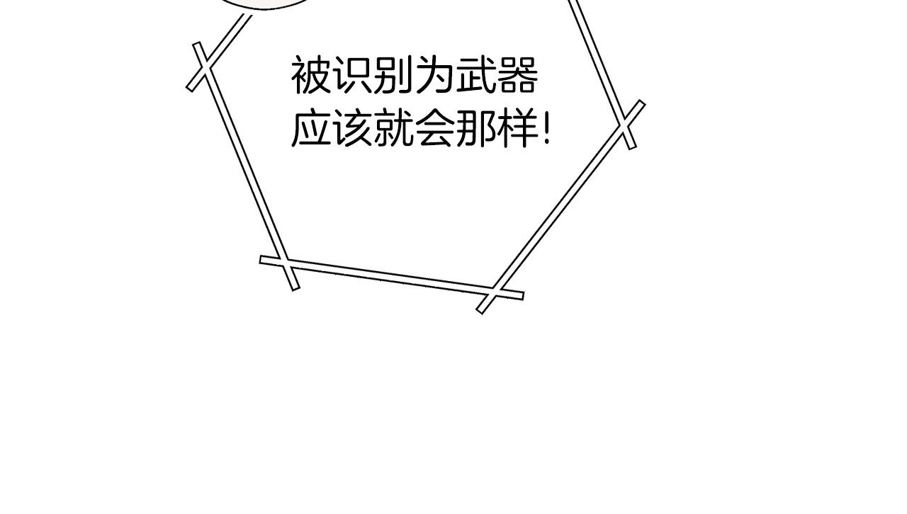 重启地下城韩漫全集-第107话 嚣张跋扈啊你！无删减无遮挡章节图片 