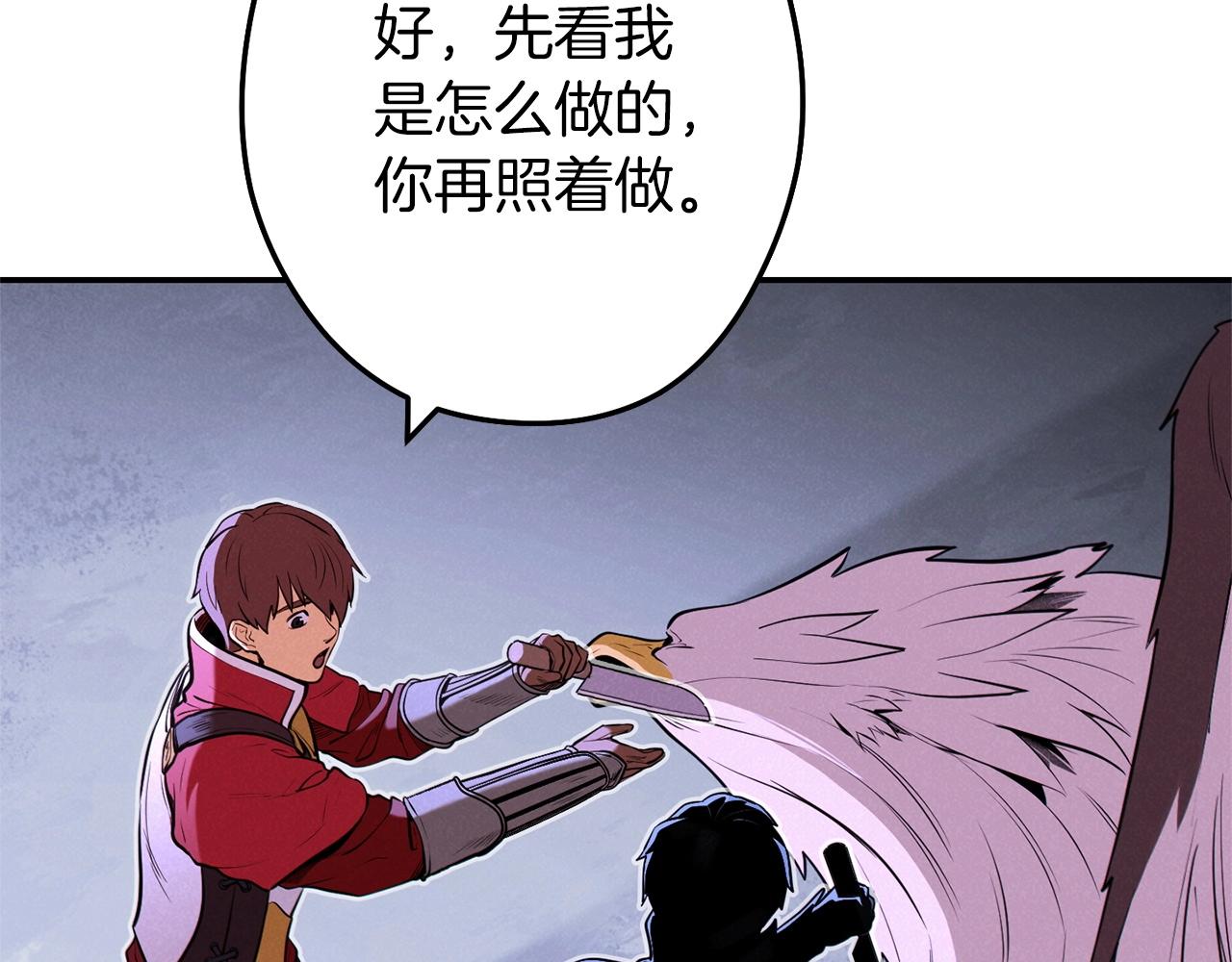 重启地下城韩漫全集-第107话 嚣张跋扈啊你！无删减无遮挡章节图片 