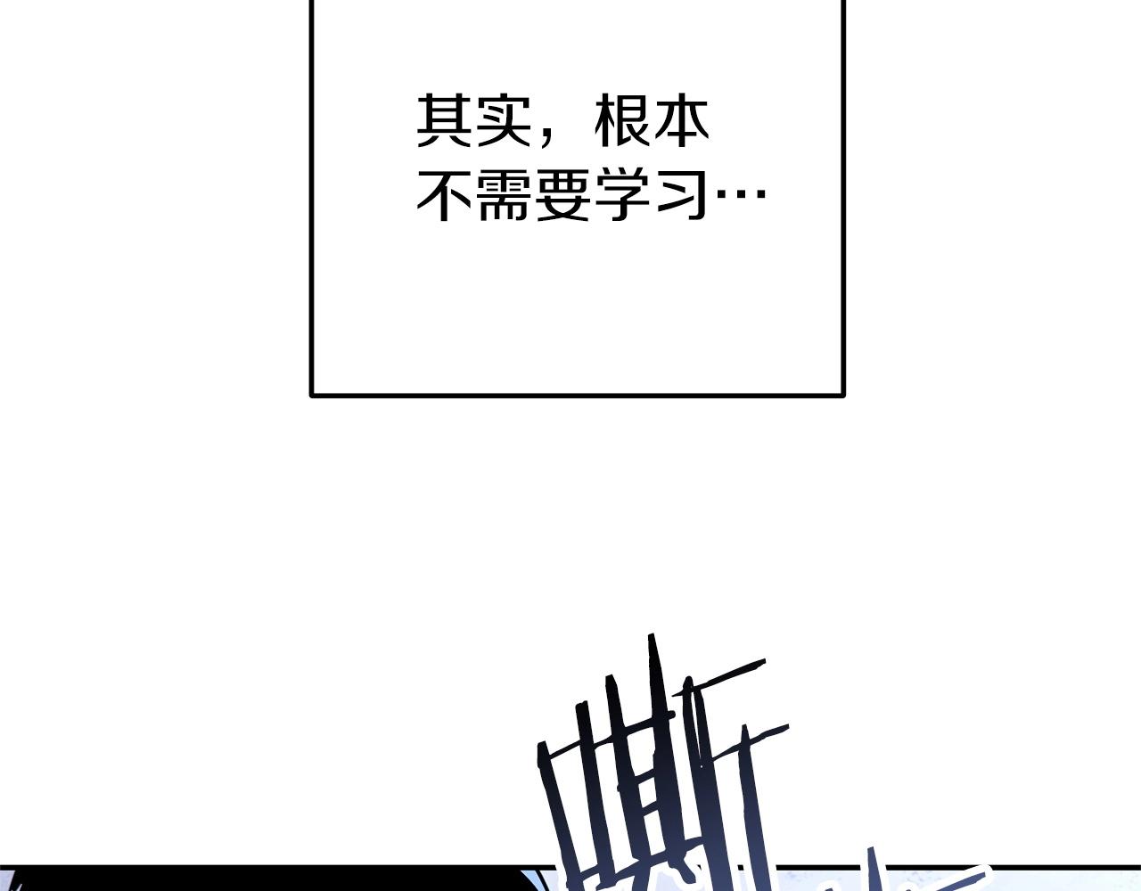 重启地下城韩漫全集-第107话 嚣张跋扈啊你！无删减无遮挡章节图片 