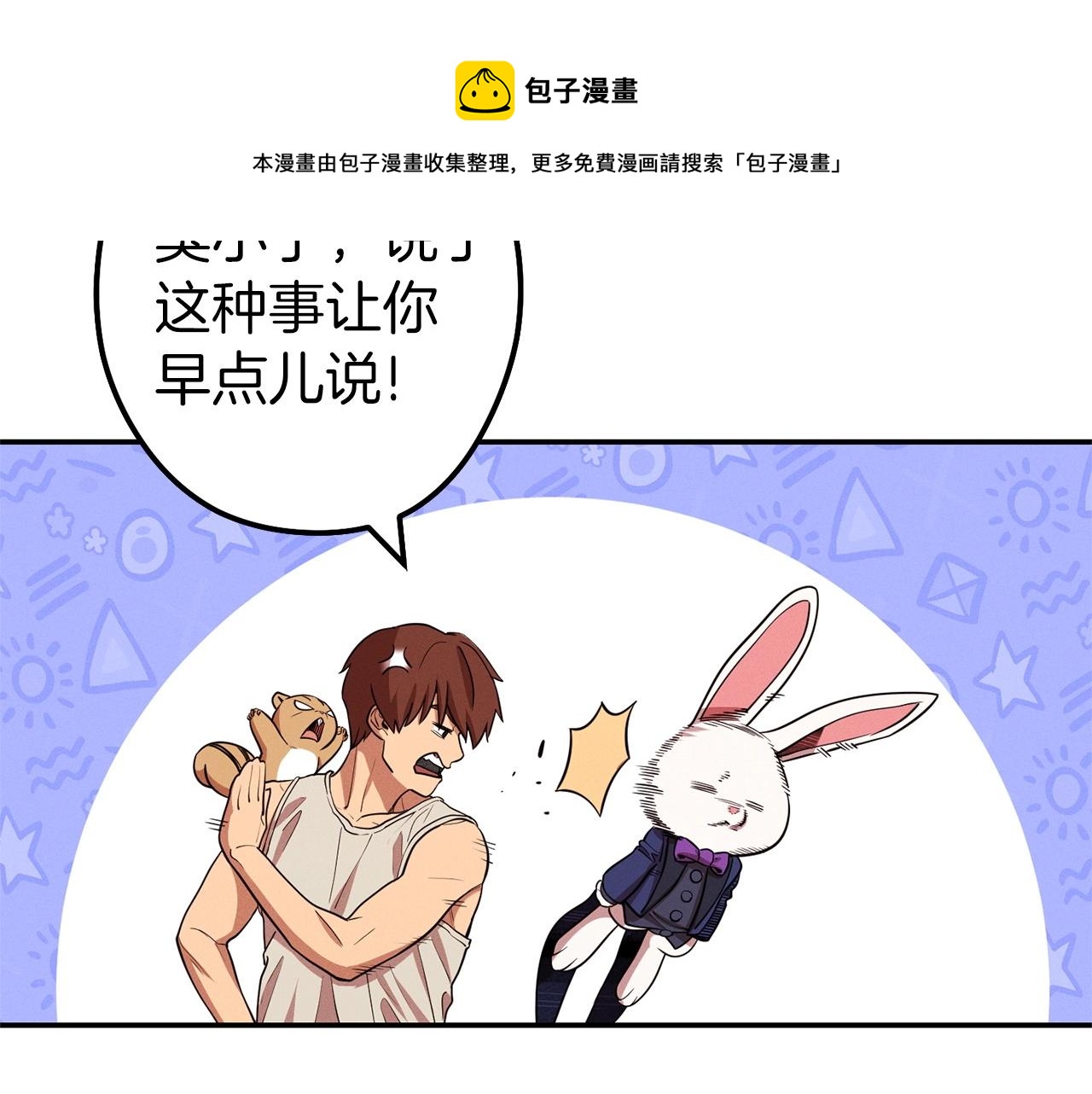 重启地下城韩漫全集-第108话 成为我的盘中餐吧！无删减无遮挡章节图片 