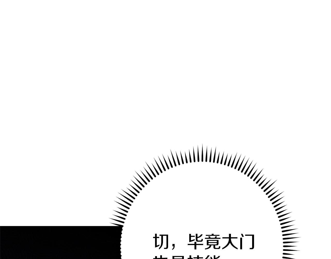 重启地下城韩漫全集-第108话 成为我的盘中餐吧！无删减无遮挡章节图片 