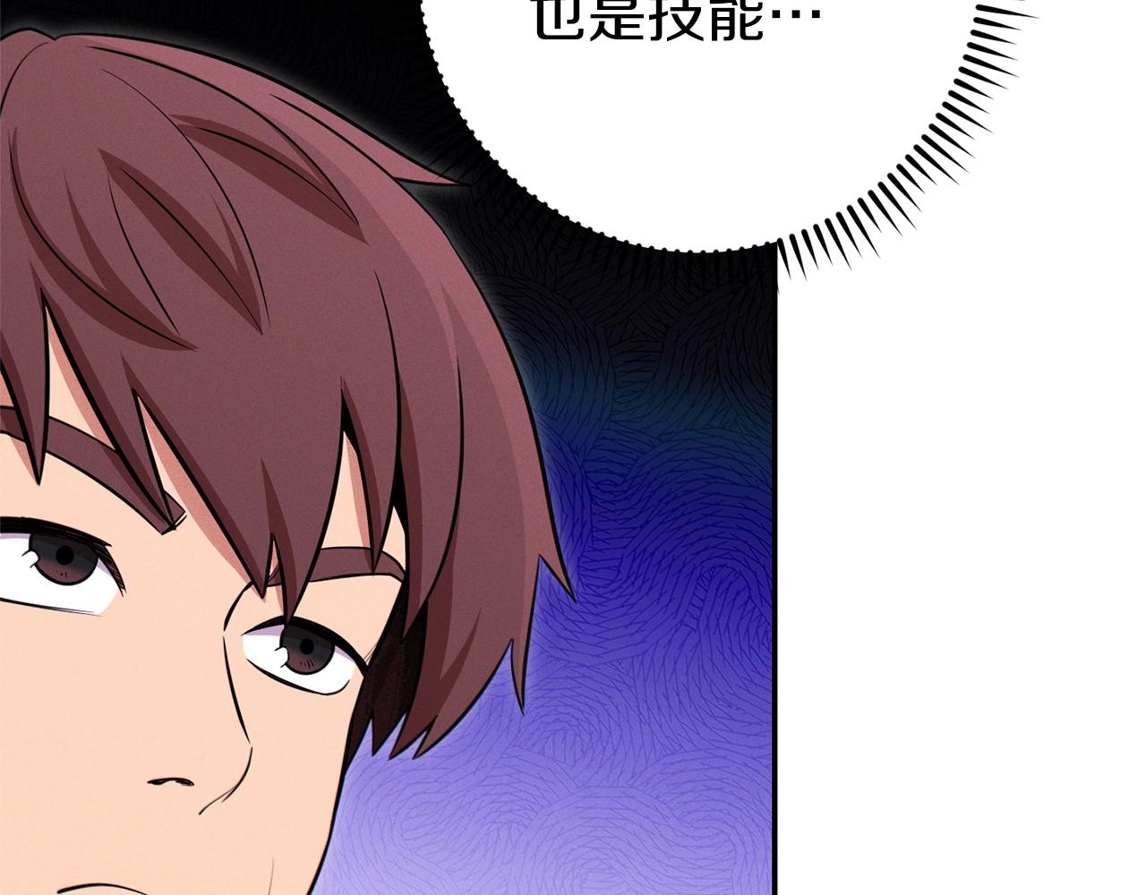重启地下城韩漫全集-第108话 成为我的盘中餐吧！无删减无遮挡章节图片 
