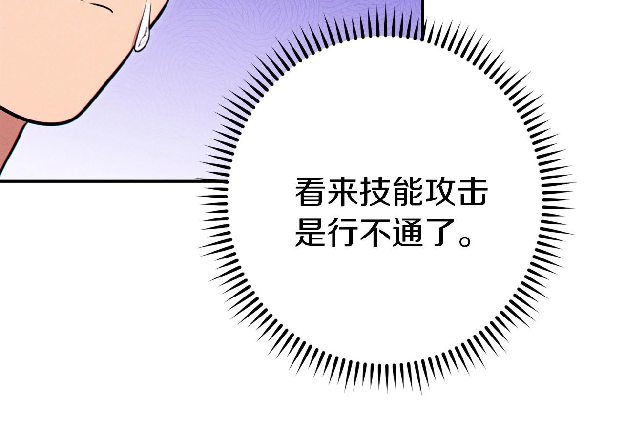 重启地下城韩漫全集-第108话 成为我的盘中餐吧！无删减无遮挡章节图片 