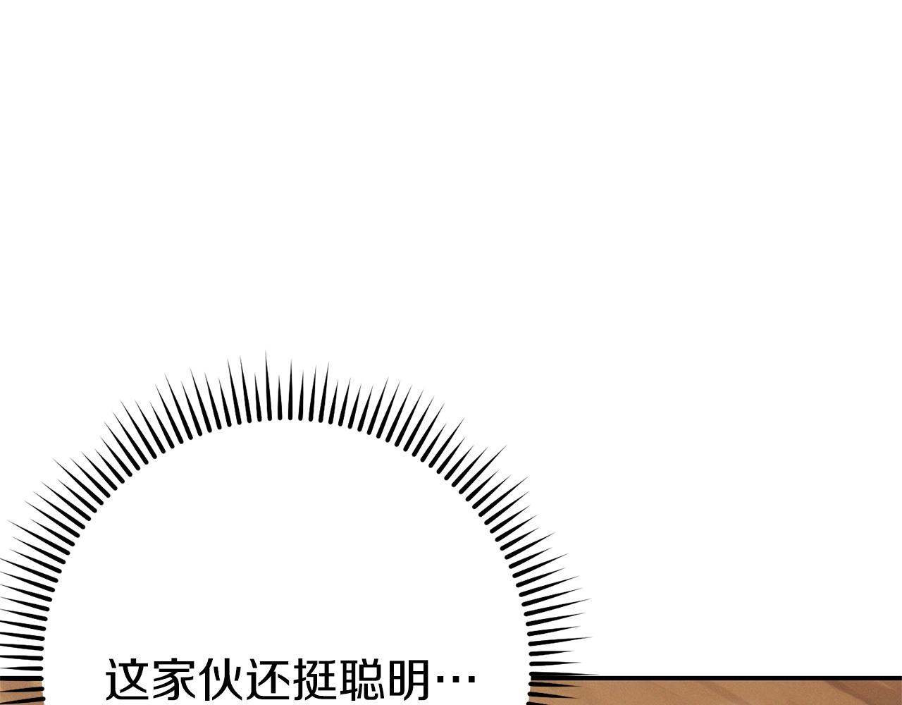 重启地下城韩漫全集-第108话 成为我的盘中餐吧！无删减无遮挡章节图片 