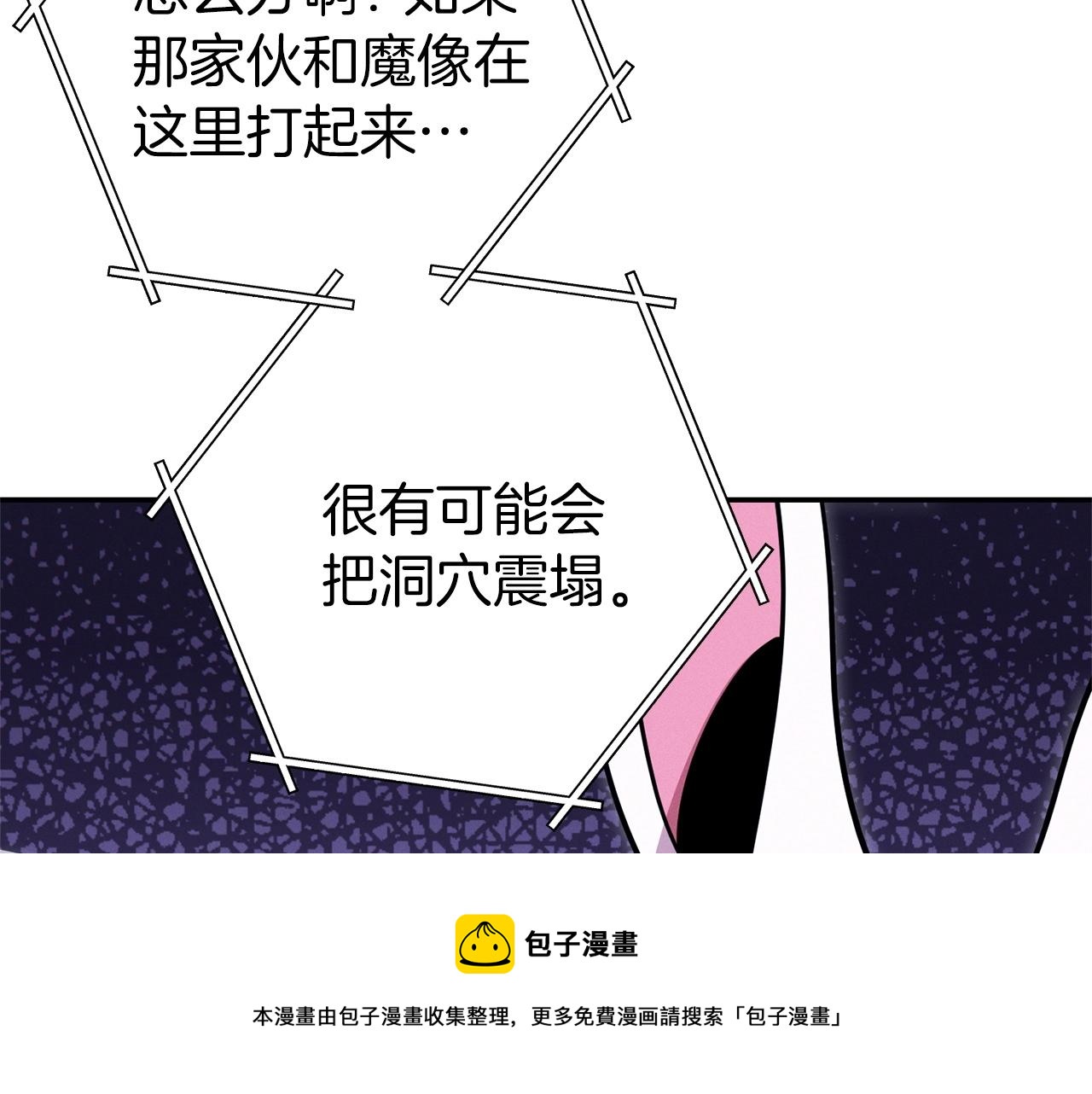 重启地下城韩漫全集-第108话 成为我的盘中餐吧！无删减无遮挡章节图片 