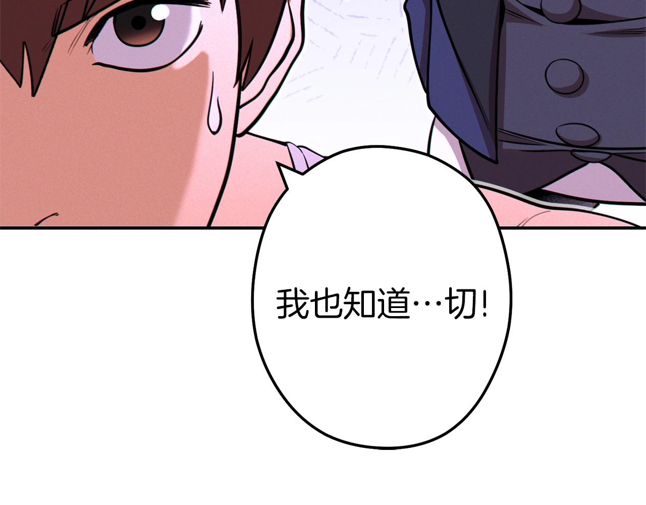 重启地下城韩漫全集-第108话 成为我的盘中餐吧！无删减无遮挡章节图片 