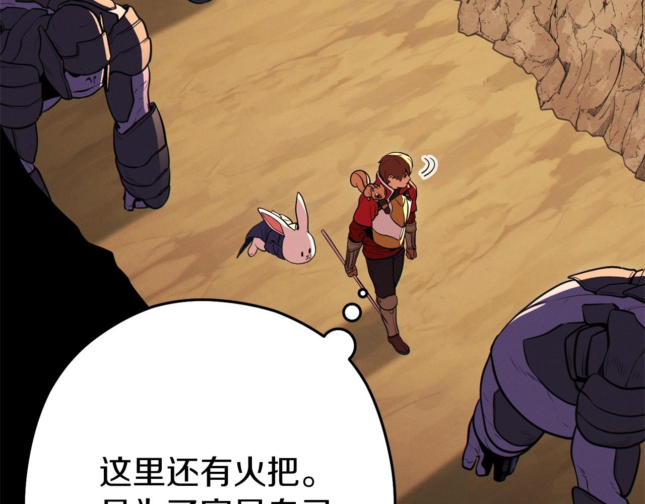重启地下城韩漫全集-第108话 成为我的盘中餐吧！无删减无遮挡章节图片 