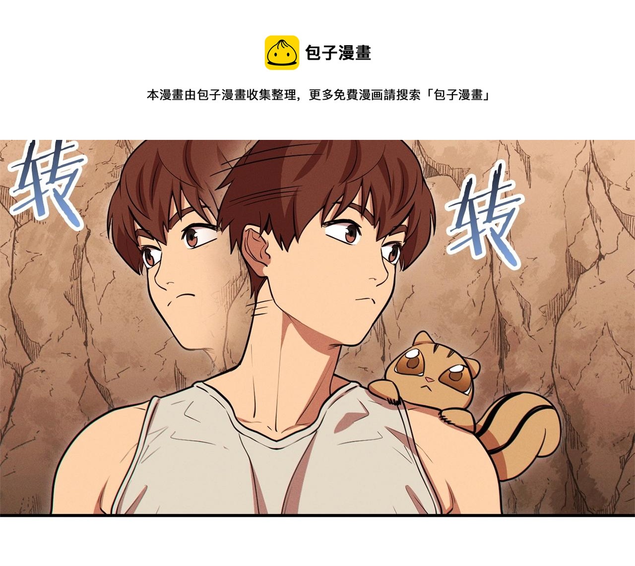 重启地下城韩漫全集-第108话 成为我的盘中餐吧！无删减无遮挡章节图片 